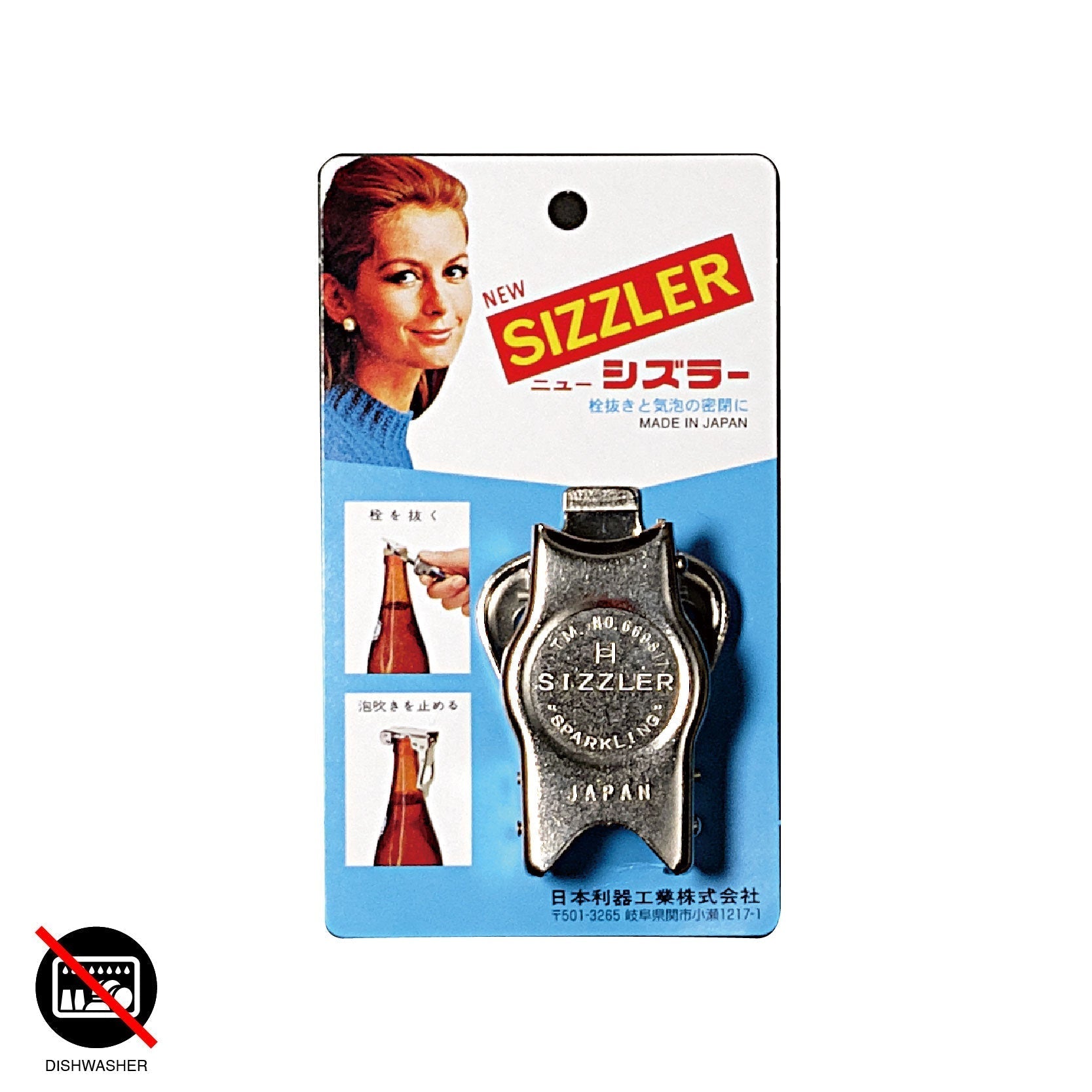 NEW SIZZLER