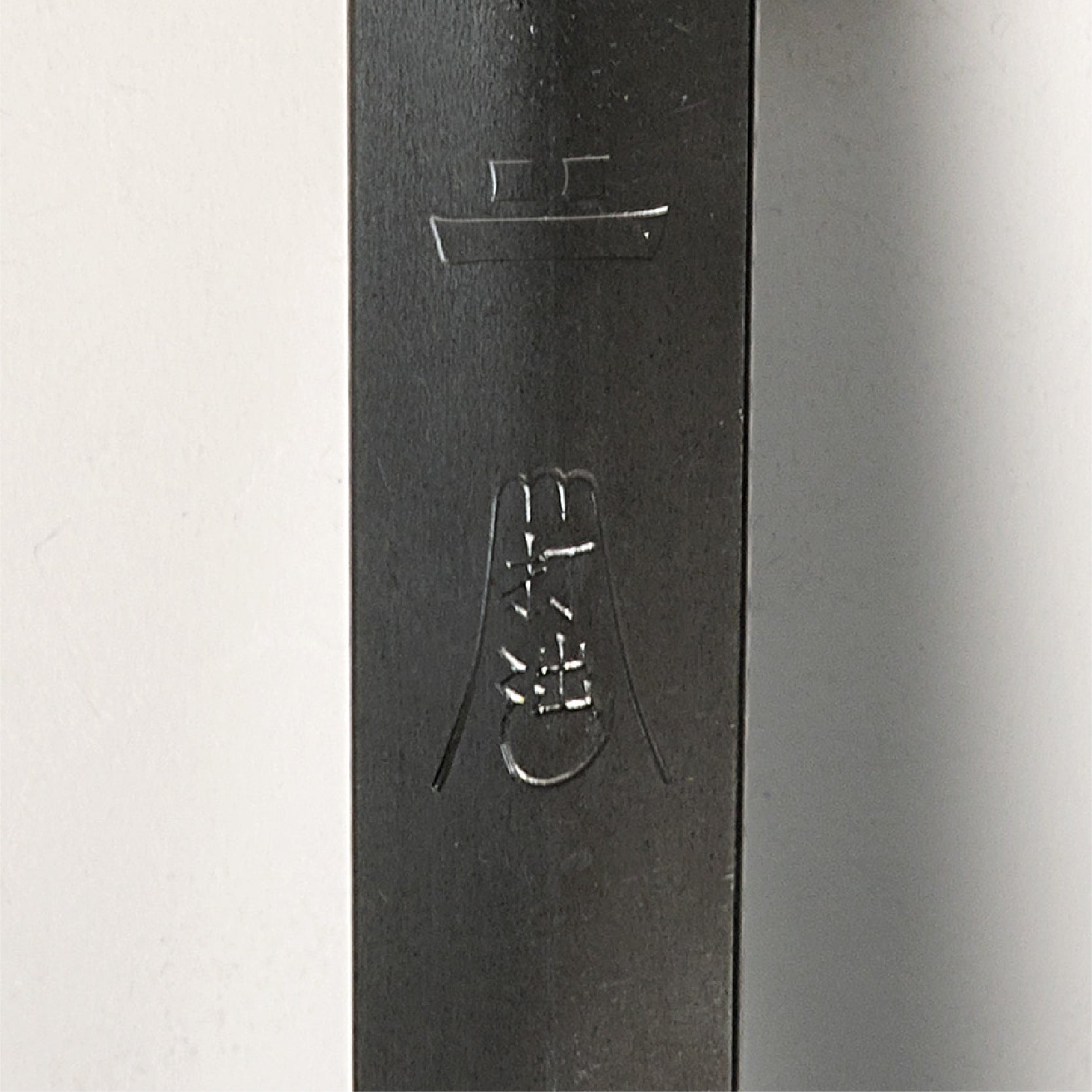 釜浅の鉄打出しフライパン 20cm